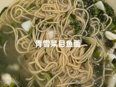 -老地方面馆(思南路店)