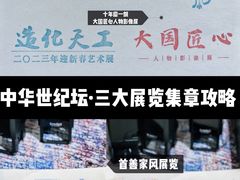 -中华世纪坛