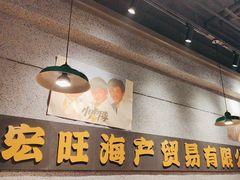 -楠火锅(仁恒梦中心店)