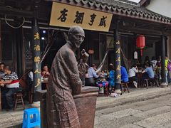 -咸亨酒店