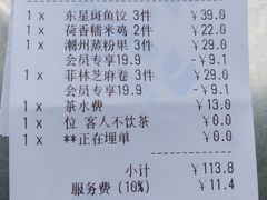 -翠园(广州太古汇店)