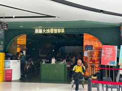 -浩海火烧云傣家菜(京广店)