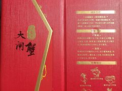 -阳澄湖大闸蟹·琼灵阁牌品牌连锁(吴中总店)