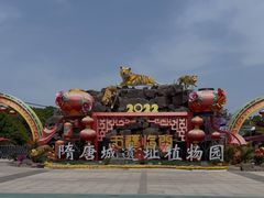 -洛阳市隋唐城遗址植物园