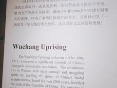 -辛亥革命博物院北区