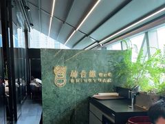 -柿合缘新京菜(国金中心商场店)