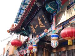 -都一处 (方庄店)