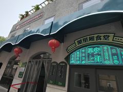 -嘉善老市
