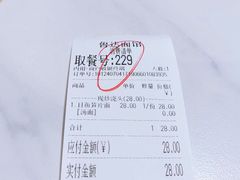 -鲁达面馆本帮风味(共康东路店)