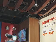 -满园烤鸭·春饼(抚顺万达店)