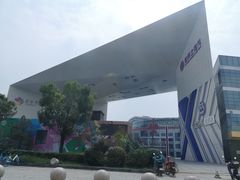 -盒马X会员店(王府井奥莱UP TOWN店)