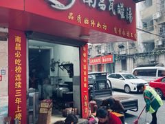 -秦胖子肉陀良心店
