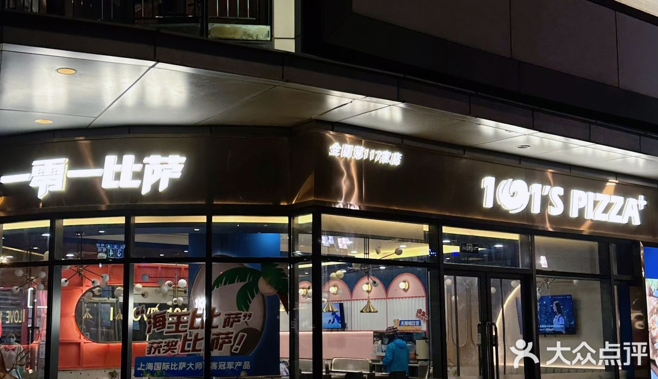 一口沦陷❗️青岛这家披萨店真的是没有对手❗
