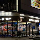 一口沦陷❗️青岛这家披萨店真的是没有对手❗