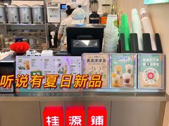 -桂桂茶(大宁国际广场店)