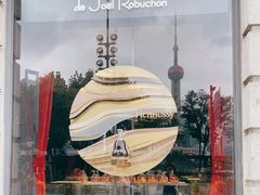 -Salon de The de Joel Robuchon(外滩18号店)
