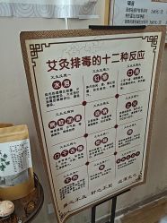 -悦艾堂·中医拔罐减肥·美体艾灸连锁