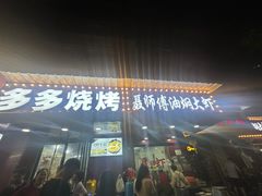 -聂师傅油焖大虾