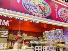 -见味花甲(合生汇店)