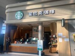 -星巴克(北京南站第二店)