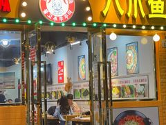 -红辣椒八爪鱼特色韩国料理专门店(远景路旗舰店)