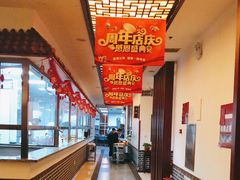 -八宝牛潮汕鲜牛肉火锅(净月店)