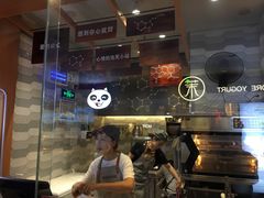 -君之狮子山·轻糖烘焙(开元Mini店)