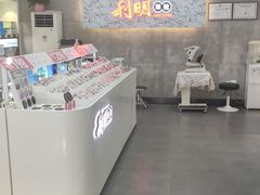 -利明眼镜(顺河路店)