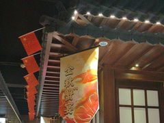 -樱之盛宴·蟹料理海鲜自助(前进大街店)