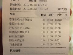 账单-Local泰莲庭(虹鳟鱼店)