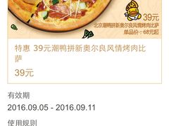 -必胜客(大悦城店)