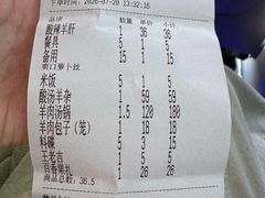 -祖传曾羊肉饭店