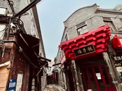 -劈柴院