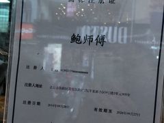蟹黄风味小贝-鲍师傅糕点(春熙路店)