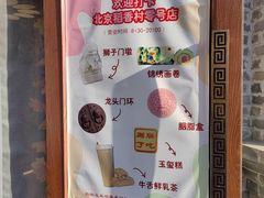 -北京稻香村(零号店)
