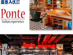 -Ponte 意大利餐厅