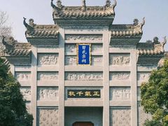-习家池