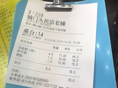 -民信老铺(人民路店)