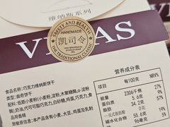 -凯司令西点房(南京东路店)