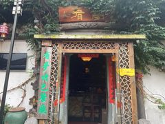 -有梦特色餐厅(古子城店)