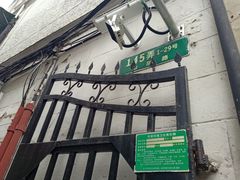 -上海鲁迅故居