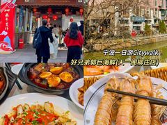 -好兄弟郭巨海鲜(天一阁店)