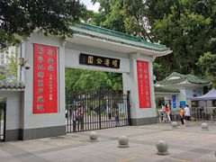 -晓港公园