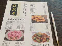 菜单-东北饭店·饺饺者( 学府壹号店)
