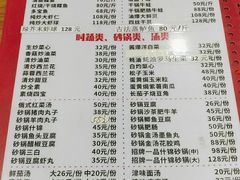 -砂锅李(九江路店)