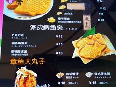 菜单-粉粉乐鲷鱼烧(美罗城店)