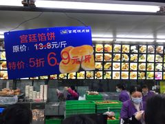 -宫廷糕点铺