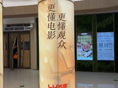 -新影联·华谊兄弟影院(望京店)