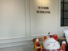 -考文甜品研究社