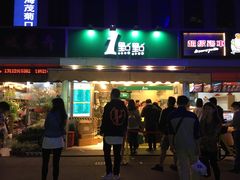 -1点点(文峰广场店)